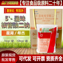 ϣ��5'-��ζ��������c �Ǻ�I+G��ζ��������cʳƷ����ζ�� �F؛