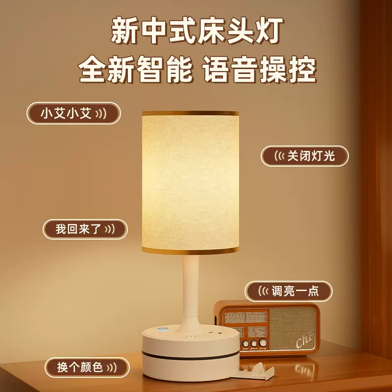 语音控制床头灯氛围灯台灯插座插线板夜灯usb三色光源创意设计