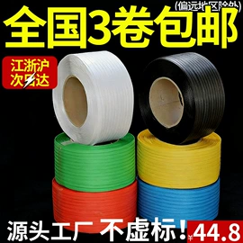 打包带;拉伸缠绕膜;包装制品配件