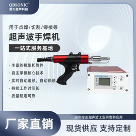 塑焊机;焊接材料附件;压电晶体