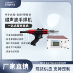 工厂直供超声波便携式手持式塑料焊接机28K-40K点焊机汽车行业pvc