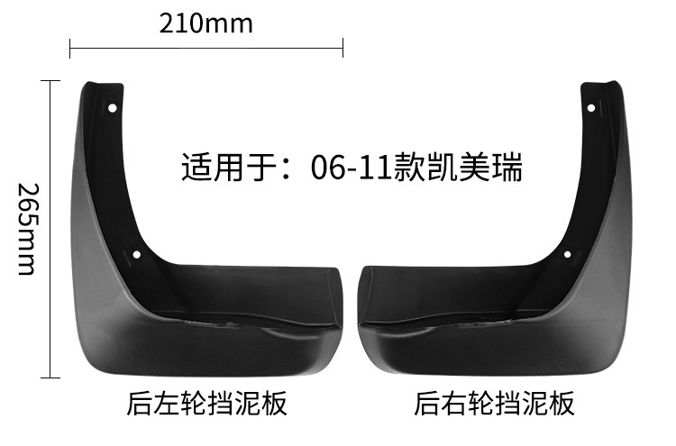 Suitable for Toyota Camry 2006-2011 Car Tire Mudguard Export Cross-Border Modification