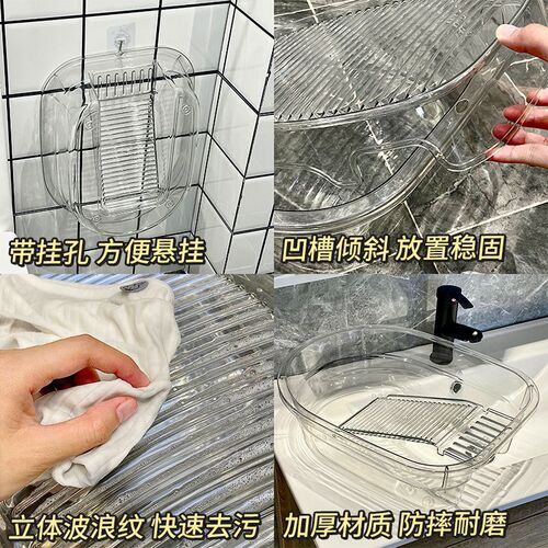 One-piece washing basin with scrub board, household extra large, high-transparency scrub basin, baby household, student dormitory basin