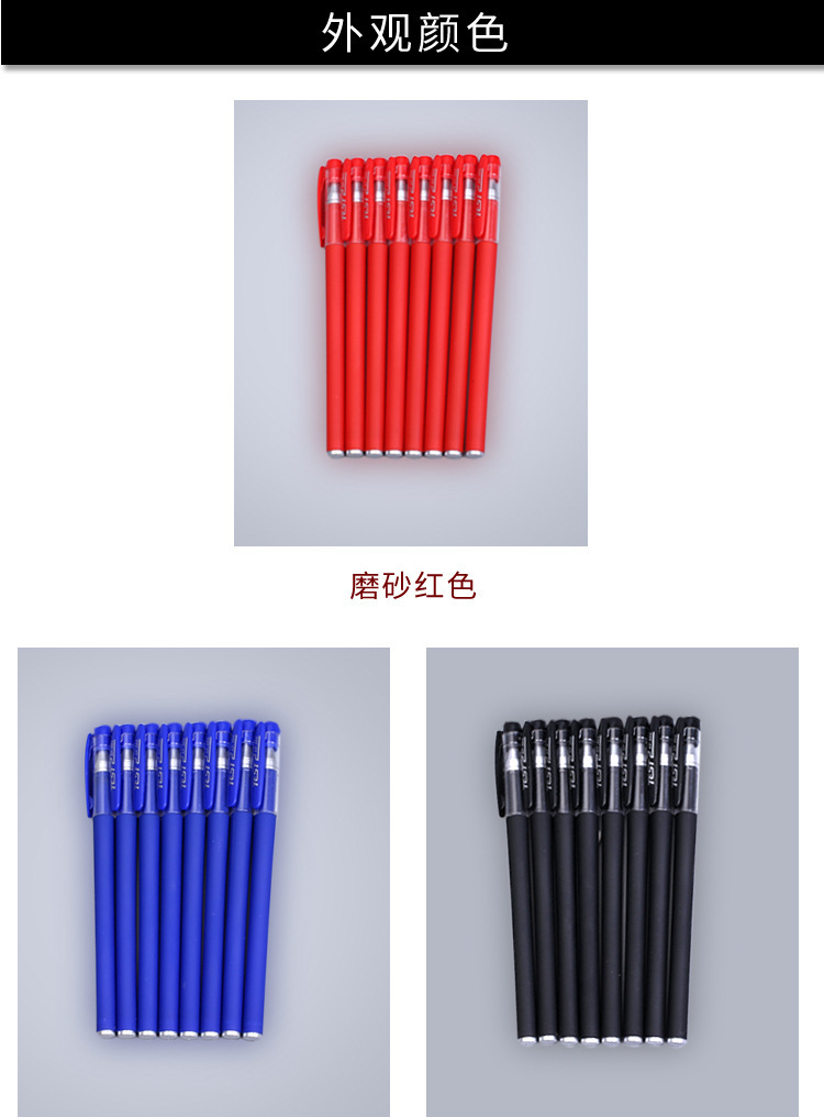 中性笔-详情页十月十八号晚上的_06