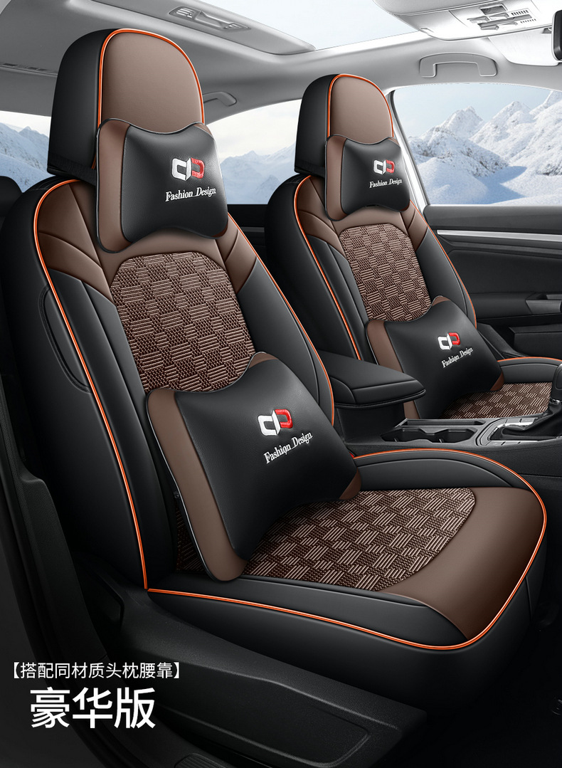 16-23 Volkswagen Bora Seat Cover Special Summer Breathable Ice Silk Seat Cover Four Seasons Full-foreskin Car Cushion