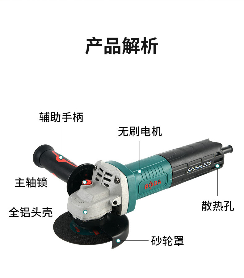 BLG5-100无刷角磨机详情_11.jpg
