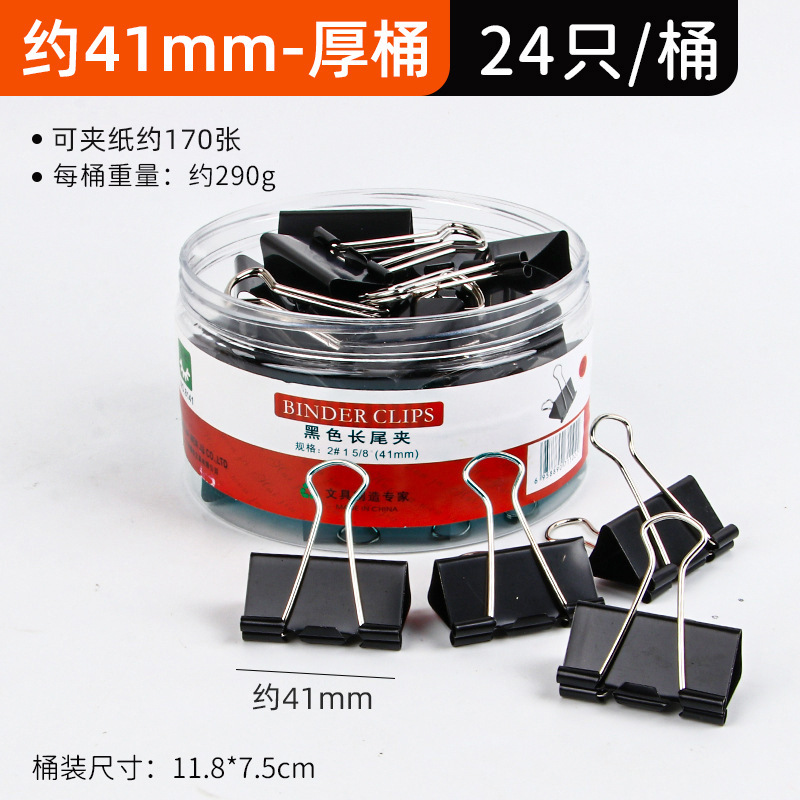 Aula Oficina clip de cola larga prueba de metal clip de papel en caja negro Bill texto clip de hierro clip de cola de milano papelería al por mayor