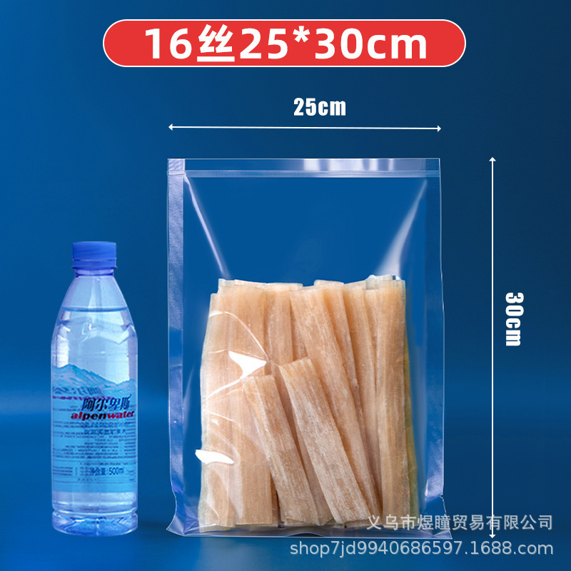 食品真空袋商業家庭用滑らかなプラスチックシール袋プラスチック透明ポリエステル鮮度保持袋真空圧縮袋|undefined