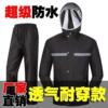 Raincoat, trousers, split electric car for cycling, waterproof overall, suitable for import