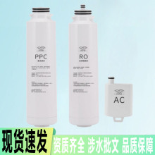 适配于海尔净水器台式一体机HRO5023-3A/HRO5027-3通用PPC/RO滤芯