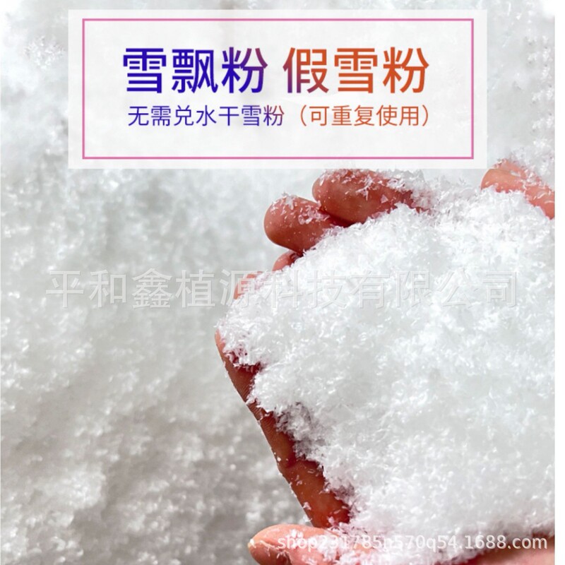 Ready-Made Scene Shooting Snowflake Powder, No Need to Mix with Water, Dry Snow Powder, Simulated Snowflake Window Photography, Snow Powder, Fake Snow Batch