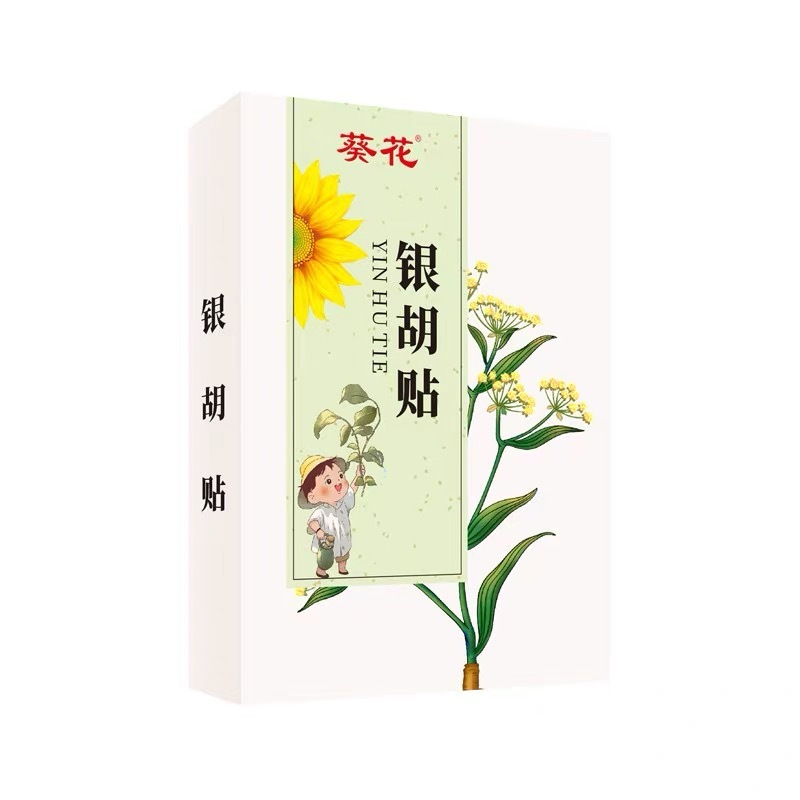 葵花银胡贴家中常备可支持一件代发支持批发现货现发品质保证|undefined