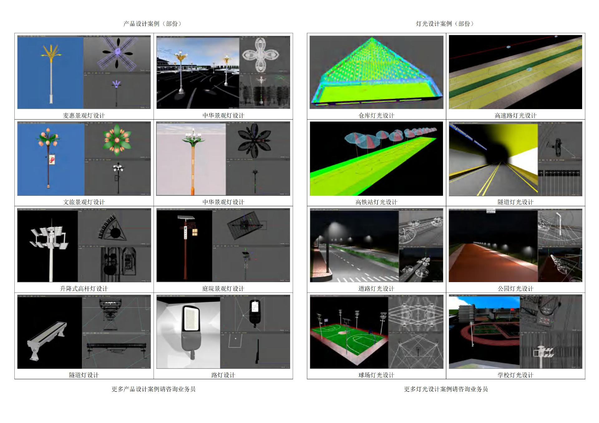 (已压缩)旭亿-精系智造2025产品隧道工业球场灯具产品图册
