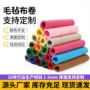 裁剪墙面手工1-5mm毛毡布