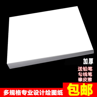 Thickened DrAwing PAper A3/A2/A4 Engineering MAchinery Building Clothing Comic Design Quick Question DrAwing Color LeAd MArk