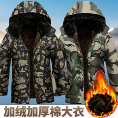Winter Cold-Proof Camouflage Fleece Jacket for Middle-Aged Adults, Men's Workwear with Added Fleece and Thickness, Protective Work Coat