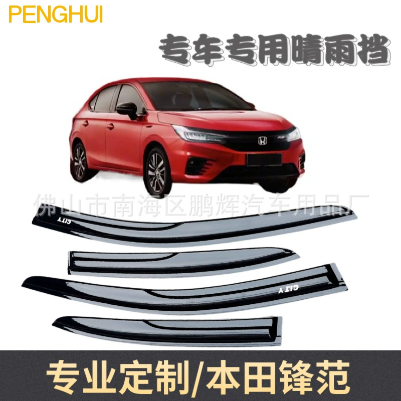 Подходит для Honda Fengfan CITY 2022, украшение для автомобиля, дождевик для дверей и окон автомобиля, неограниченный дождь и солнцезащитный козырек MUGEN