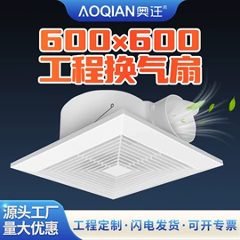 排气、换气扇;浴霸;LED面板灯