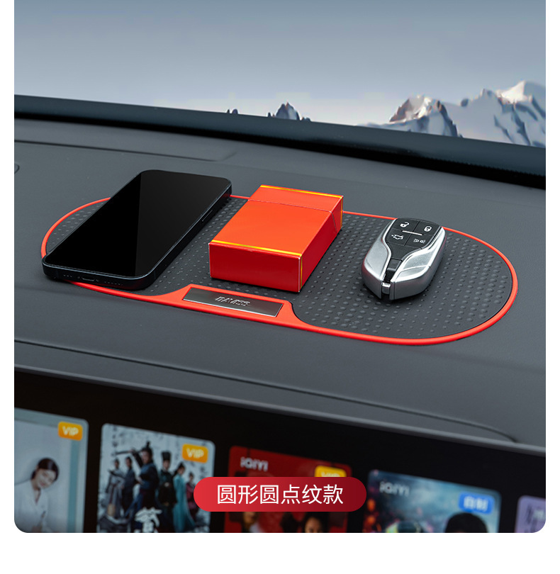 PVC car phone anti-slip mat, high-temperature resistant, non-slip, stable, washable storage mat, car interior accessories