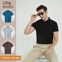 高端230g双面棉空气层衬衫领POLO衫男短袖t恤纯色商务男式POLO衫
