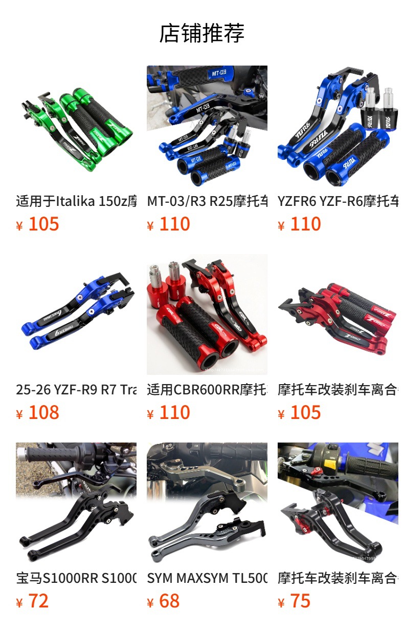 Suitable for Keeway RKF 125 18-22 motorcycle modified brake clutch lever clutch handle