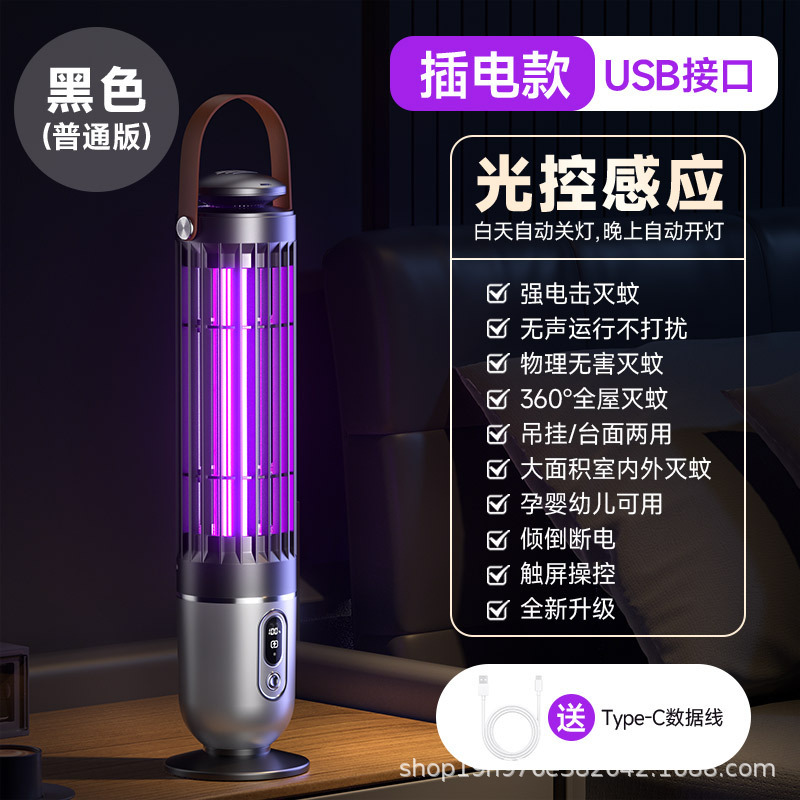 クロスボーダー電撃式蚊取りランプ家庭用屋外自動蚊取り神器掛け壁便利式新型ハエ取りランプ|undefined