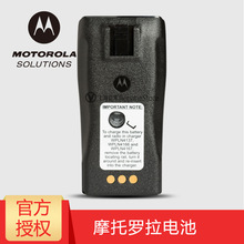 適用摩托羅拉GP3688/GP3188對講機電池大容量鋰電池1800毫安