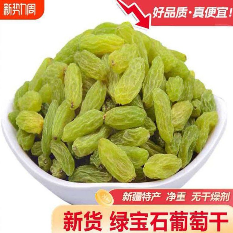 新疆葡萄干级特超大吐鲁番独小包装葡萄干散装5斤提子500g黑葡萄