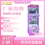 儿童迷你投币成人娃娃机