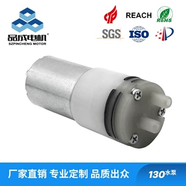 微型电动机;真空泵;自吸泵