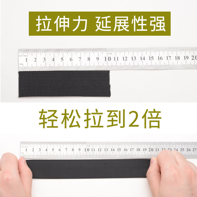 Black white knitted elastic tape