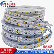 220v自粘灯带LED软条超薄双排超亮2835背景线条灯槽展柜免驱动贴