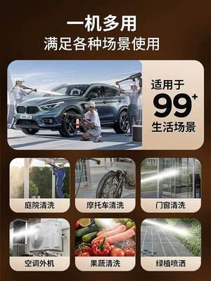Car washing machine: Car Washing Water Gun High-Power