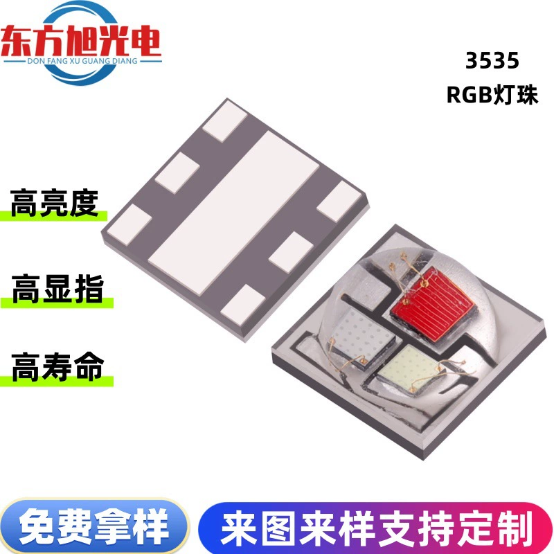 Светодиодные лампы Source factory 3535RGB, керамические, высокой мощности, 3 Вт, для инфракрасных спектрометров, медицинской и косметической техники, двухцветные, с возможностью индивидуальной настройки.
