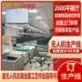 定制出货旋翼无人机装配线