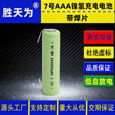 Батарея, игрушка, светильник с зарядкой, 2v, 800mah