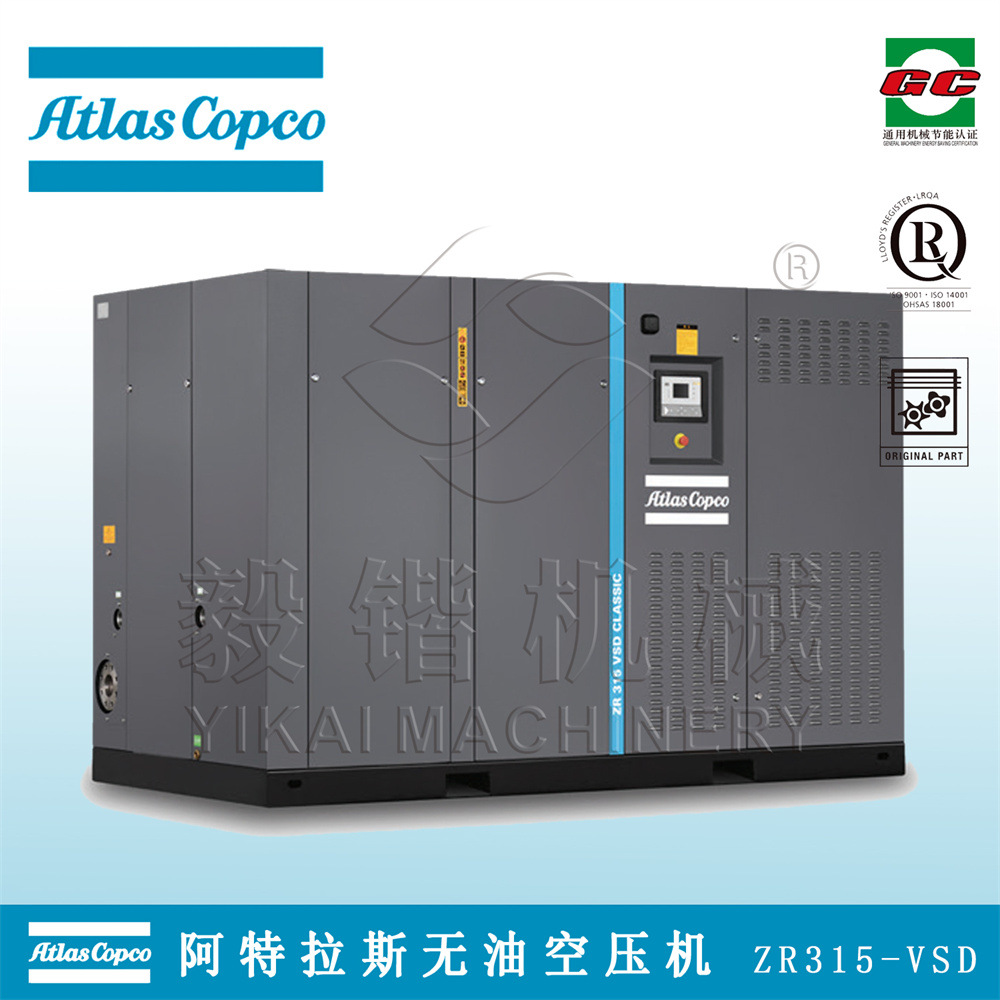 阿特拉斯无油螺杆空压机 315KW无油空压机 40立方水润滑空压机
