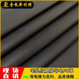 合成革;人造革;其他皮革