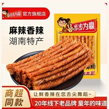 步步为赢牛汁素肠豆筋麻辣湖南特产老式80后怀旧零食素牛筋辣条