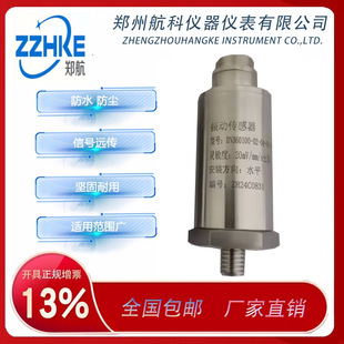 20Mv/Mm/S±5% Vibration Speed Sensor Dn 360100 -02-04-01-01-050