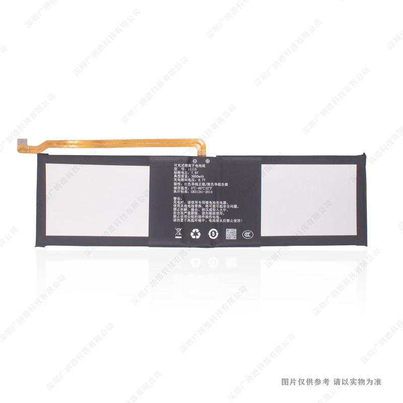 适用于 ALLDOCUBE iWORK GT酷比魔方i1115 535893-2S1P 平板电池