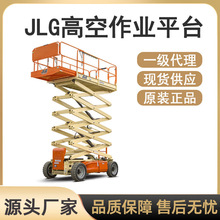 二手JLG捷尔杰高空作业平台直臂曲臂剪叉桅杆式升降机车