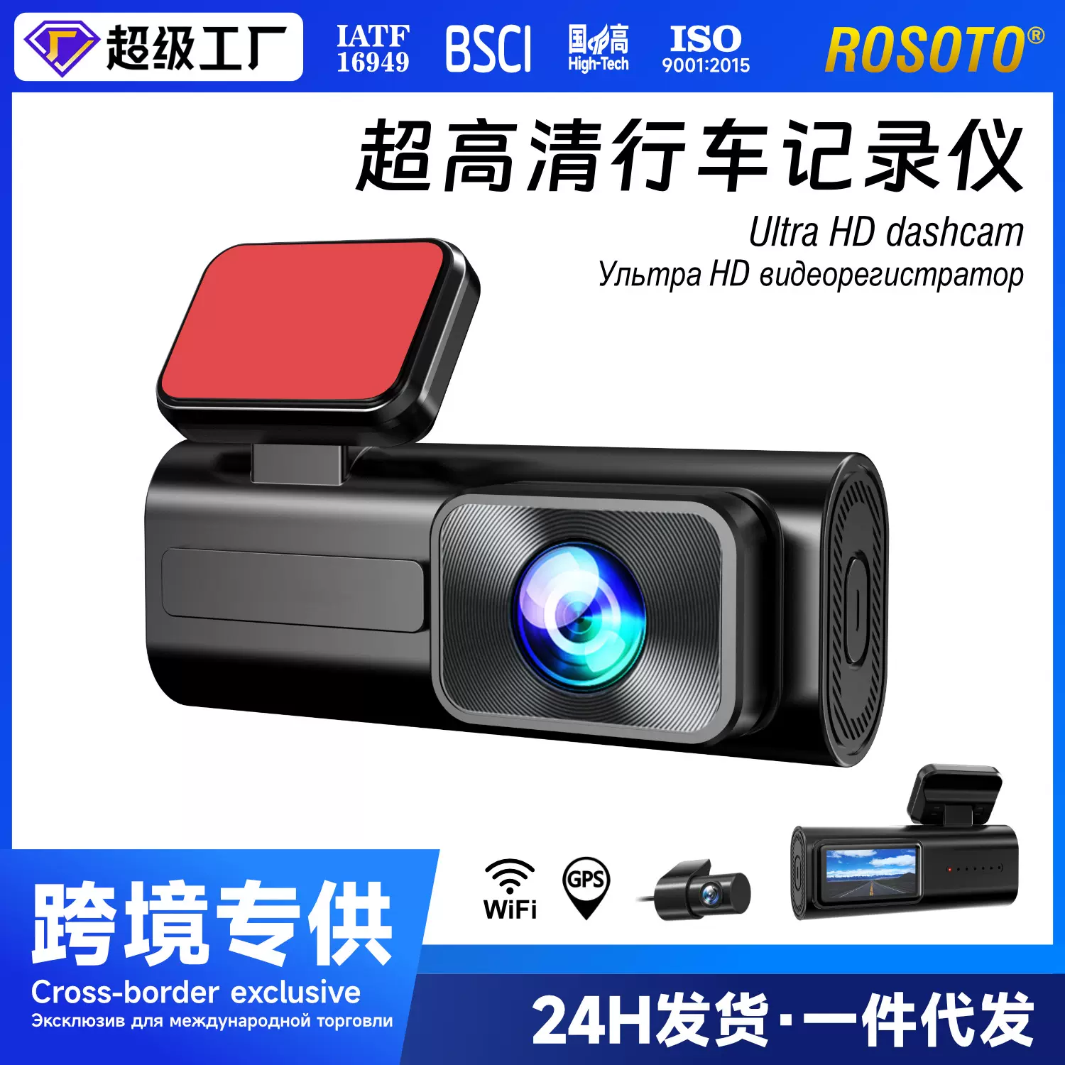 跨境专供隐藏式高清1080P行车记录仪wifi DashCam 24小时停车监控