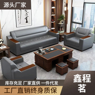 高档总裁办公室沙发简约现代茶几组合套装商务接待室会客办公沙发-阿里巴巴