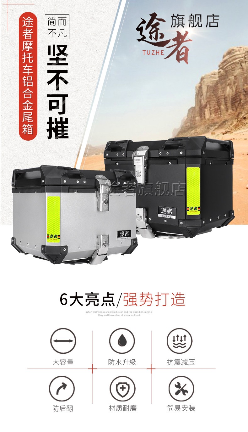 Suitable for Tuzhe motorcycles, aluminum alloy tail box, trunk, aluminum box, electric scooters, large universal size, Niu