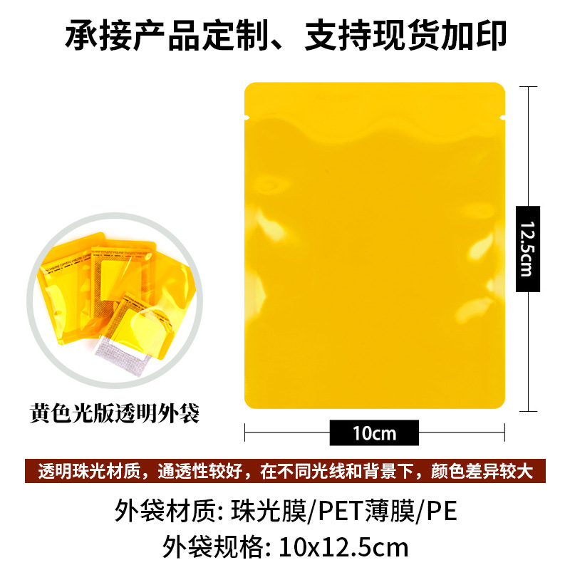 100 outer bags of pearl light transparent yellow light version