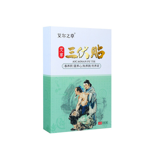 Mugwort Sanfu Patch Sanfu 30 Patch Adult and Children Acupoint Patch Moxibustion Patch Joint Patch Wholesale