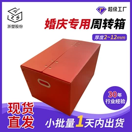 PP塑料板;塑料箱;其他园林资材