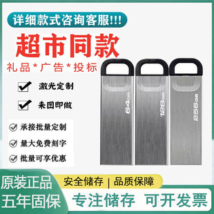 Wholesale Kingston [Dtkn64G High-Speed 128g Metal Car Computer Business Office Bidding USB Flash Drive