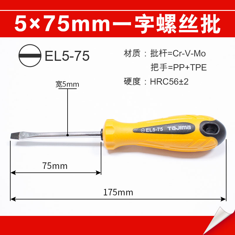 Tashima destornillador para alargar el lote de tornillo magnético EL mango de goma suave cruzado pequeño destornillador cruzado tornillo de ciruela
